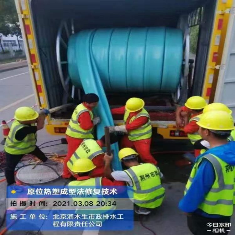 1分钟前： 陕西汉中市政管道非开挖修复 管道非开挖修复公司