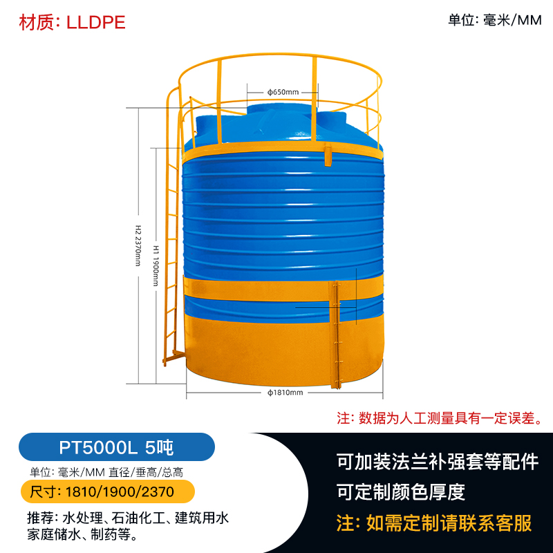 成都大型塑料桶生产厂家批发5吨水塔储罐平底水箱