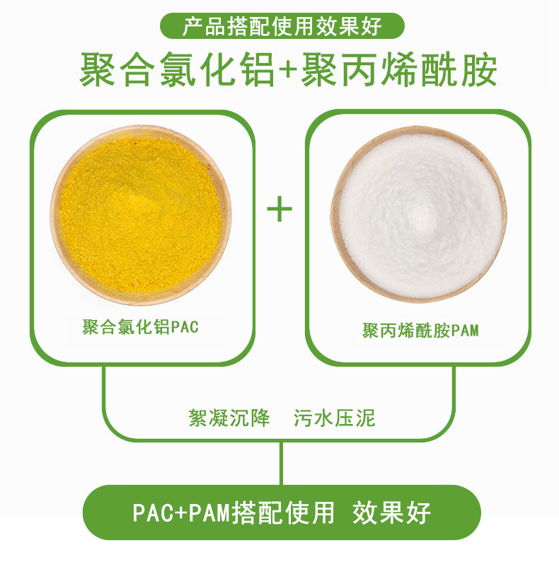 废水处理聚合黄混凝剂高含量聚化铝厂家PAC