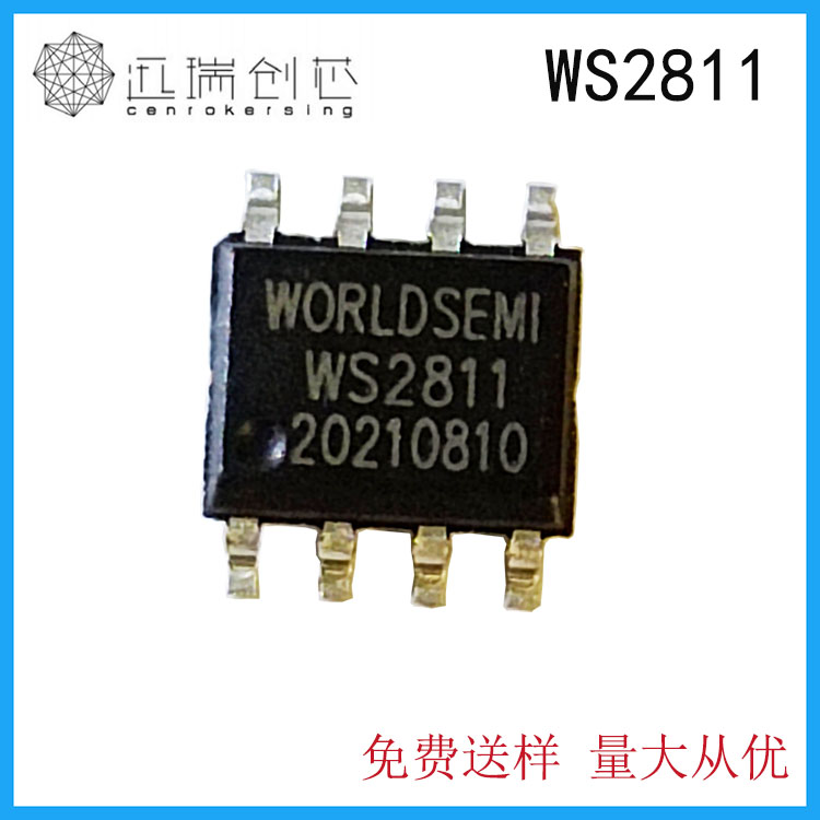 WS2811C三通道恒流LED驱动ic 32mA大电流灯条 跑马灯驱动芯片