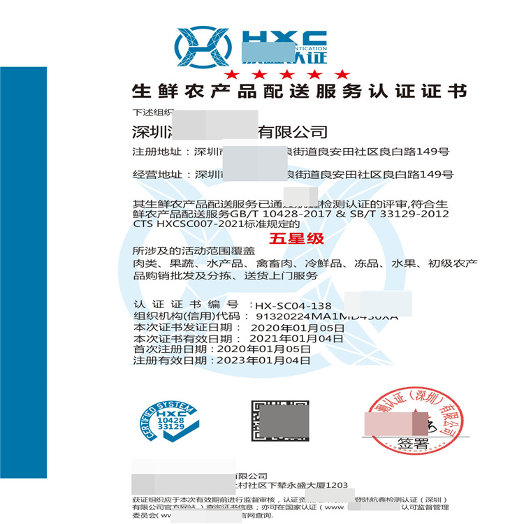 广州节能技术服务认证 有效周期