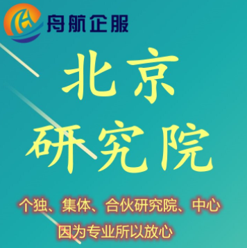 轉(zhuǎn)讓產(chǎn)業(yè)研究院情況說明