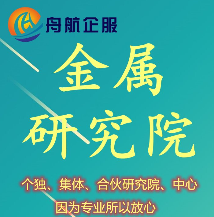 注冊(cè)工程研發(fā)中心詳情