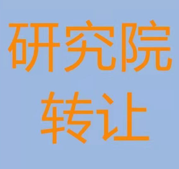 轉(zhuǎn)讓酒業(yè)研發(fā)中心步驟