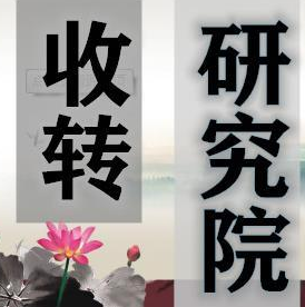 注冊(cè)信息研發(fā)中心情況說(shuō)明