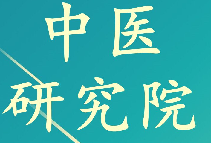 轉(zhuǎn)讓醫(yī)學(xué)研究中心說(shuō)明