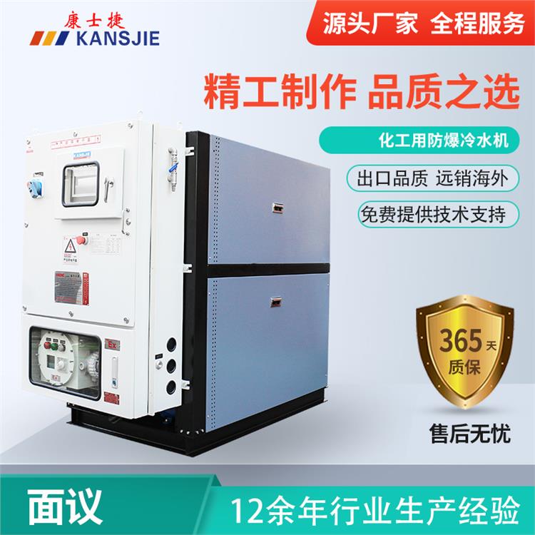 上海化工工业冷水机 结构紧凑