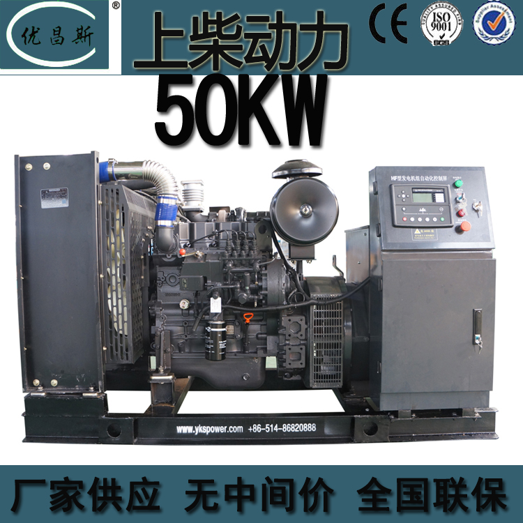 厂家供应上柴50KW应急无刷发电机SC4H95D2柴油发电机组