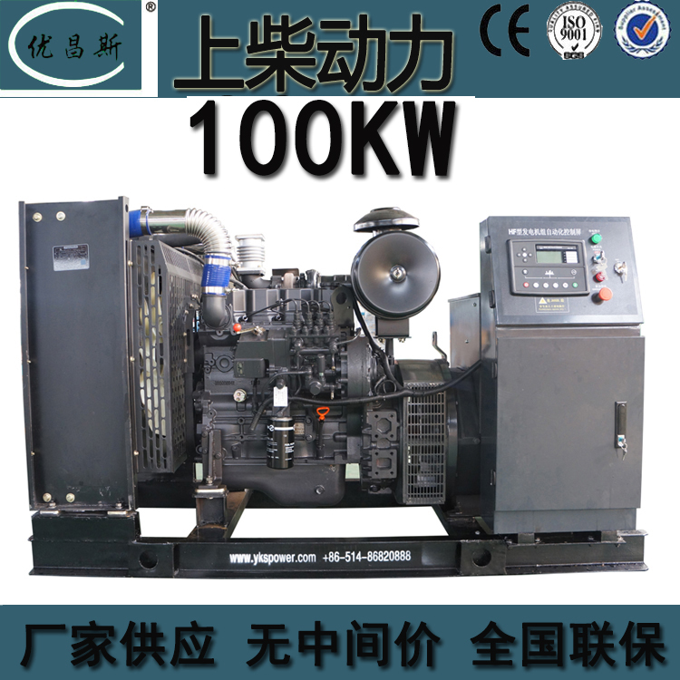 厂家供应上柴100KW备用应急发电机SC4H180D2柴油发电机组