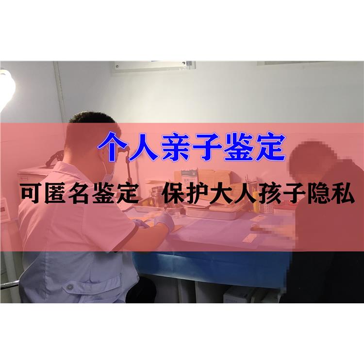 赤峰亲子鉴定中心免费咨询_沧州挂什么科做个人匿名亲子鉴定