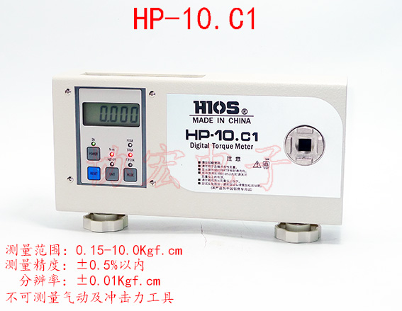 HP-100 HP-10.C1数显扭力测试仪 电批扭力计digital torque meter