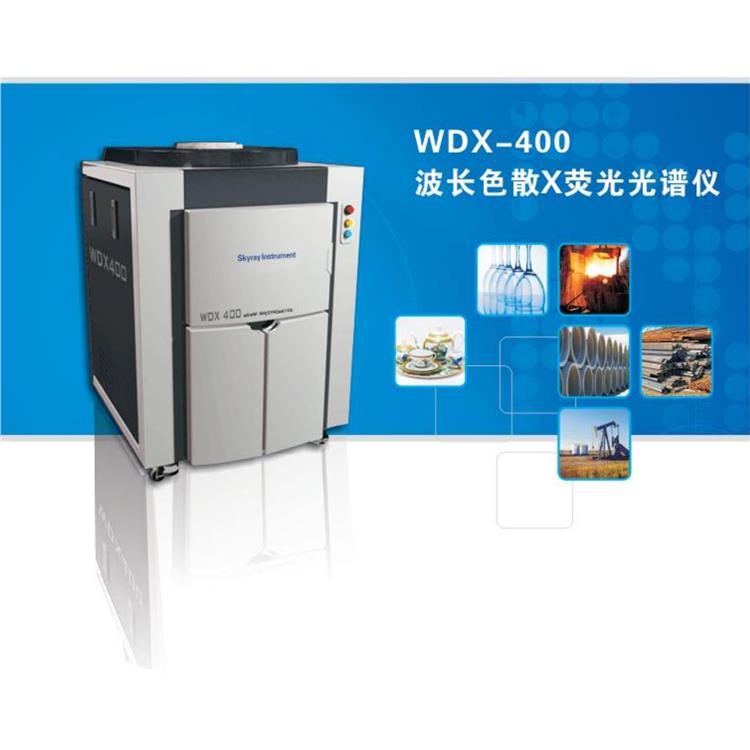 x射线荧光光谱仪检测器 天瑞生产厂家 能量色散x荧光光谱仪