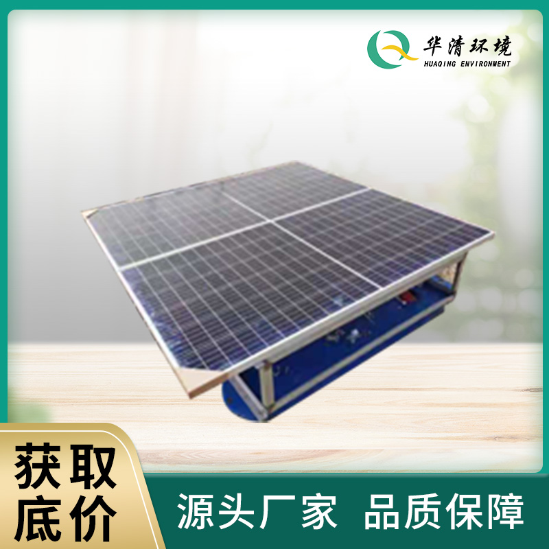 华清HQ-21AER-IV 太阳能曝气机 太阳能增氧机