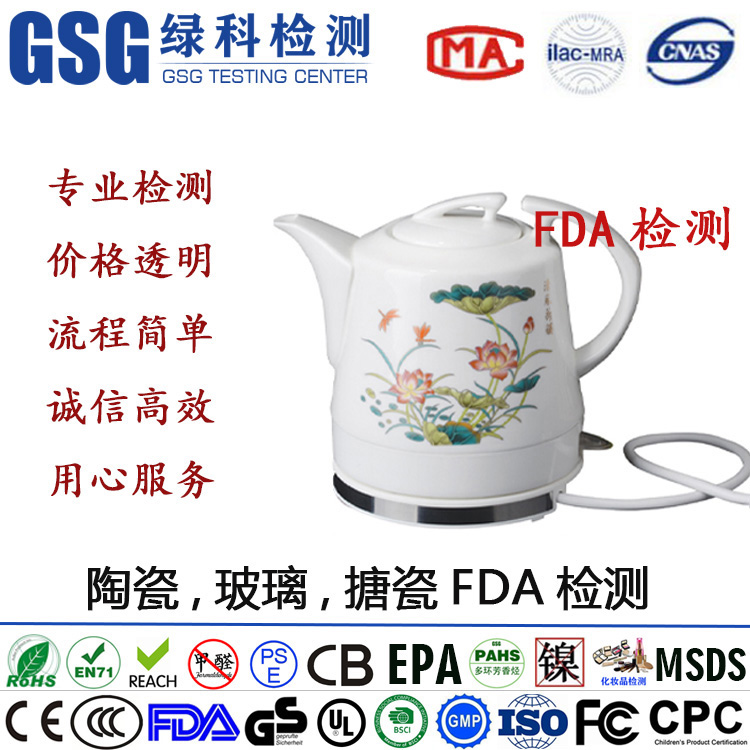 美国FDA检测 FDA食品级测试服务 食品级FDA检测报告 玻璃FDA