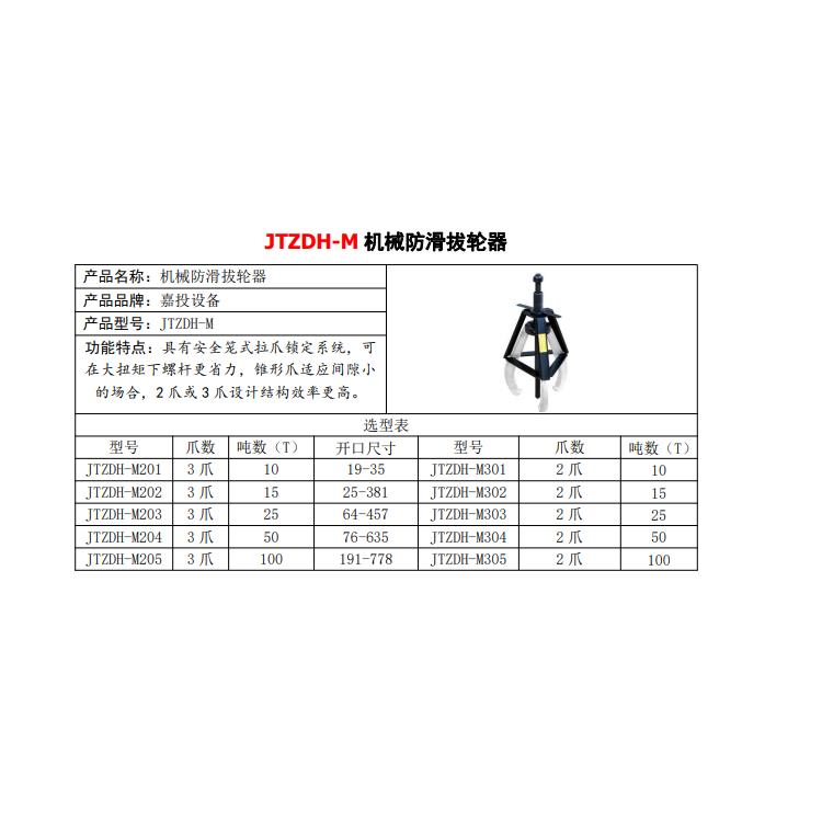 JTZDH-XXE5B 成都嘉投自动化设备有限公司