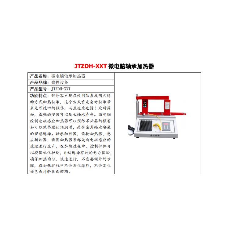 JTZDH-A501分体式液压拉马 成都嘉投自动化设备有限公司