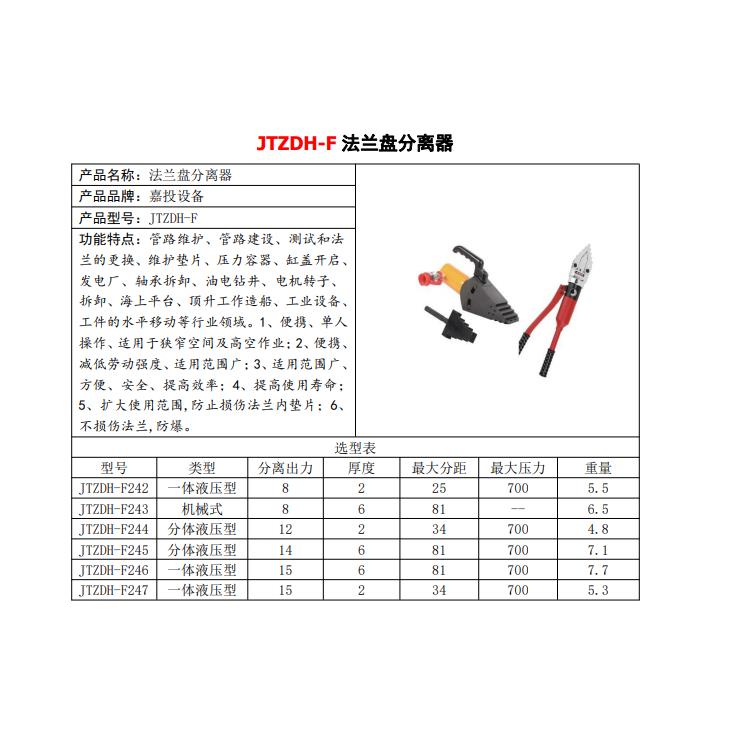 JTZDH-E320液压电动弯管机厂家 成都嘉投自动化设备有限公司