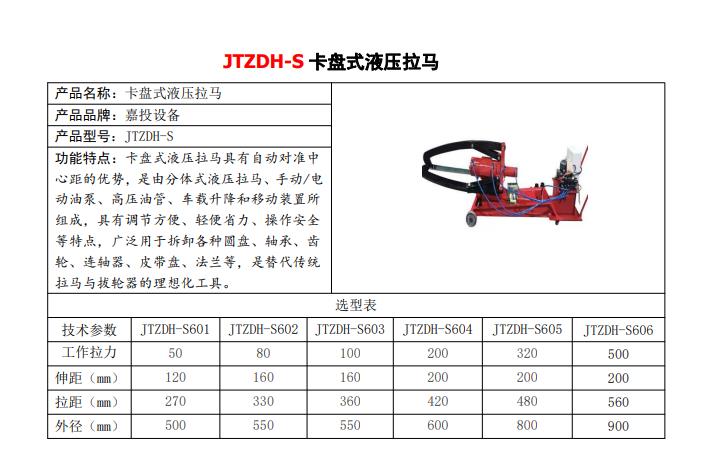 JTZDH-E313液压电动弯管机批发