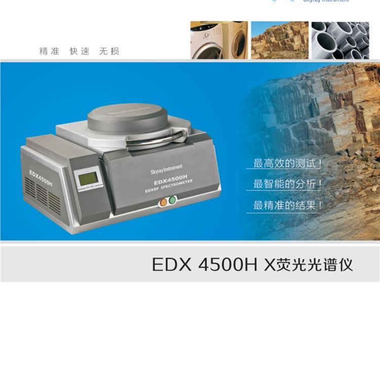 便携式光谱仪 OES8000 合金钢板元素分析仪