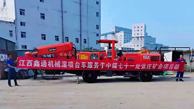 鑫通机械小型湿喷台车,北京从事矿用湿喷台车设计