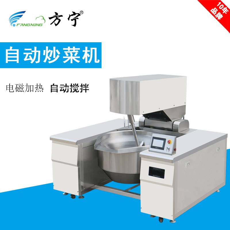 上海全自动炒菜机价格 物联网商用全自动智能炒菜机