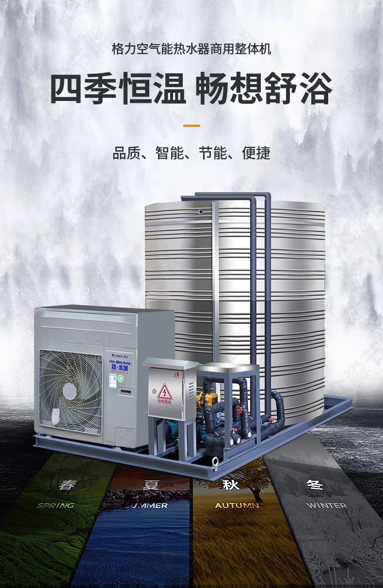 广州空气源热泵机组厂商