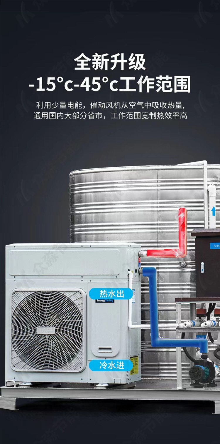 3P空气能热水器供应