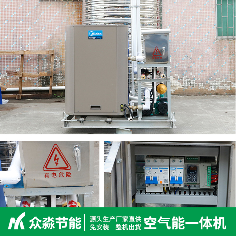 空气源热泵一体机供应 云南3匹空气能空调 广西美的热水器一体机公司