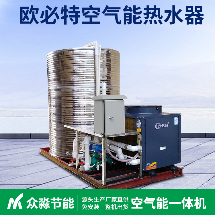 空气源热泵机组供应商 品质**