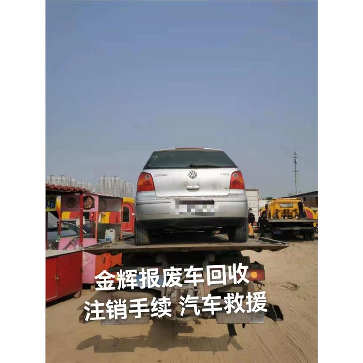 灵寿县正规报废车销户办理流程 机动车怎么注销报废
