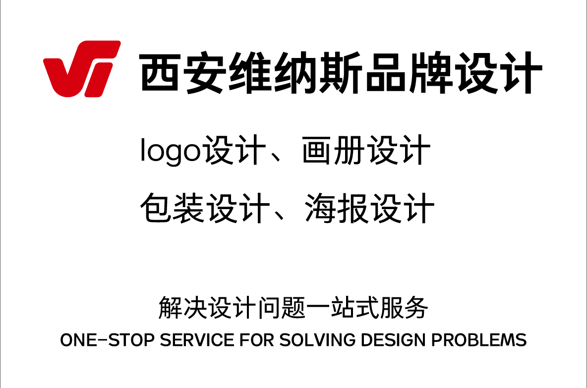 西安北郊logo设计-品牌标志logo设计-企业商标logo设计一对一专业定制