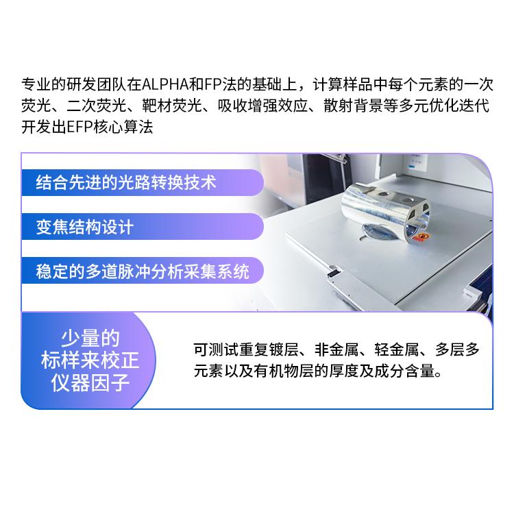 薄片厚度测量仪 苏州实谱信息科技有限公司
