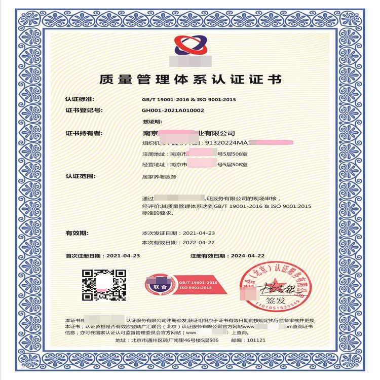 湛江iso26000社会责任管理体系认证证书