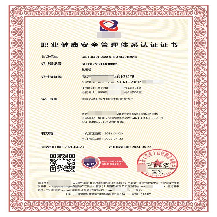 湛江iso26000社会责任管理体系认证证书 一对一服务