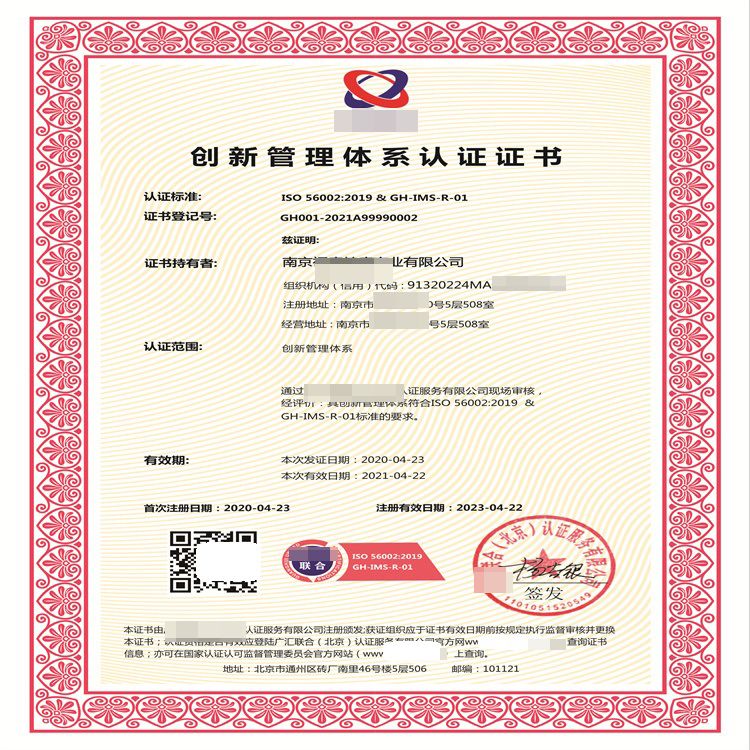 贵港iso26000社会责任管理体系认证证书 申报省时不费心简单