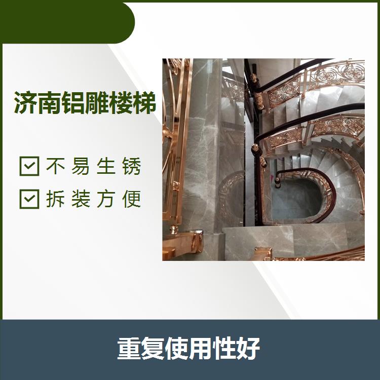 太原铝楼梯扶手 选材考究坚固耐用 绿色环保使用放心