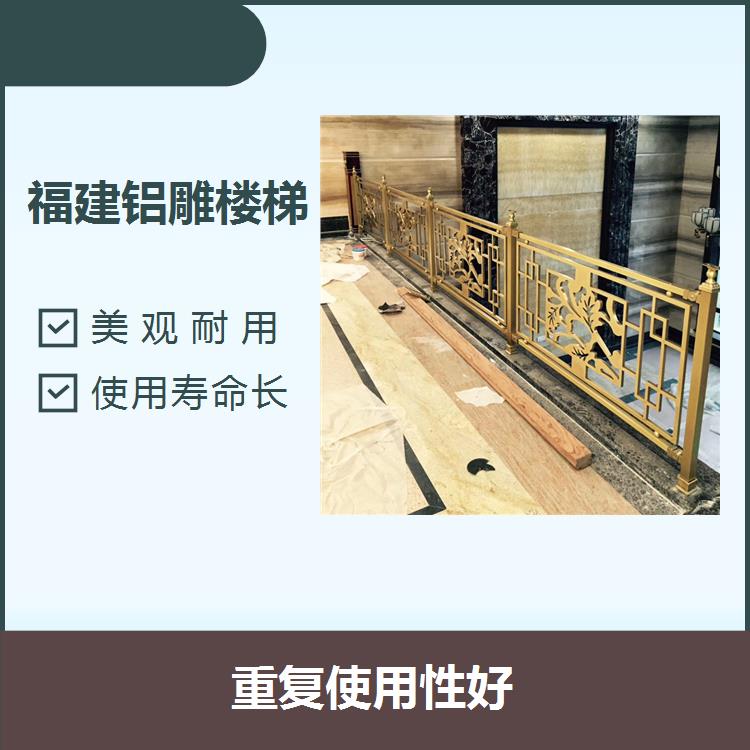 杭州铝楼梯护栏 耐候性好 制作安装简便快捷