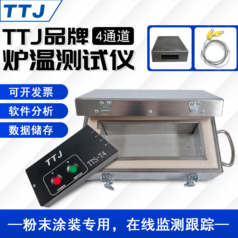 TTJ品牌TTS-T6炉温测试仪智能分析数据储存容量大波峰焊回流焊SMT