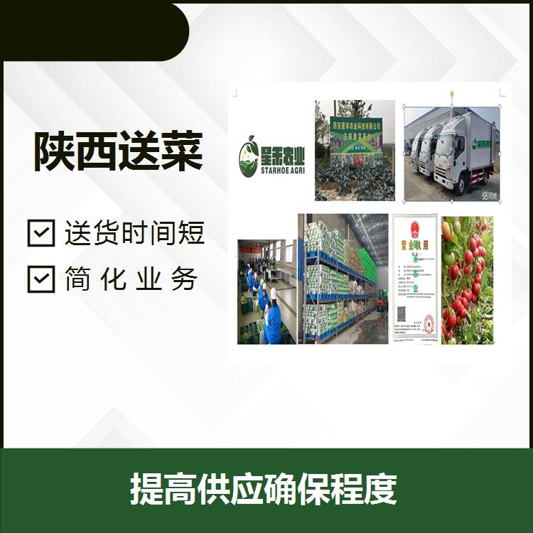 西安欣桥市场蔬菜配送 方便用户 提升企业综合竞争力