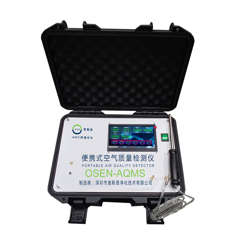 OSEN-AQMS便携式微型空气质量监测仪 便携式大气应急监测仪器