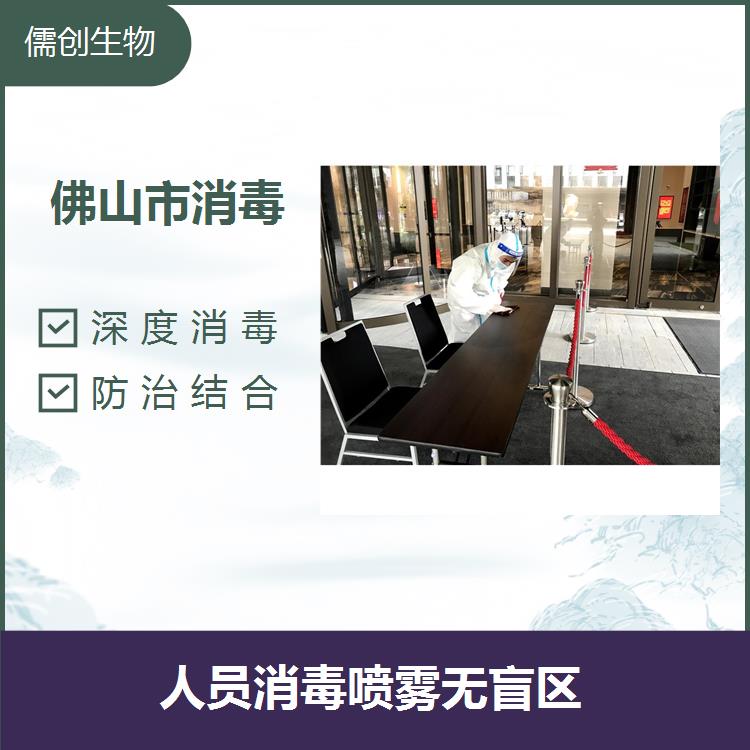 廣州市消毒 防治結(jié)合 可以對車身進行360度的無盲區(qū)消毒