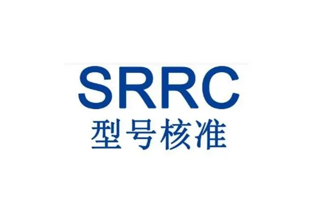 蓝牙适配器SRRC认证需要什么资料？流程是怎么样的？