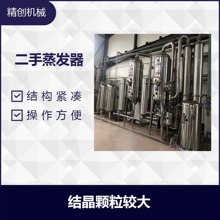 浙江二手不锈钢蒸发器 设备简单 蒸发效果好