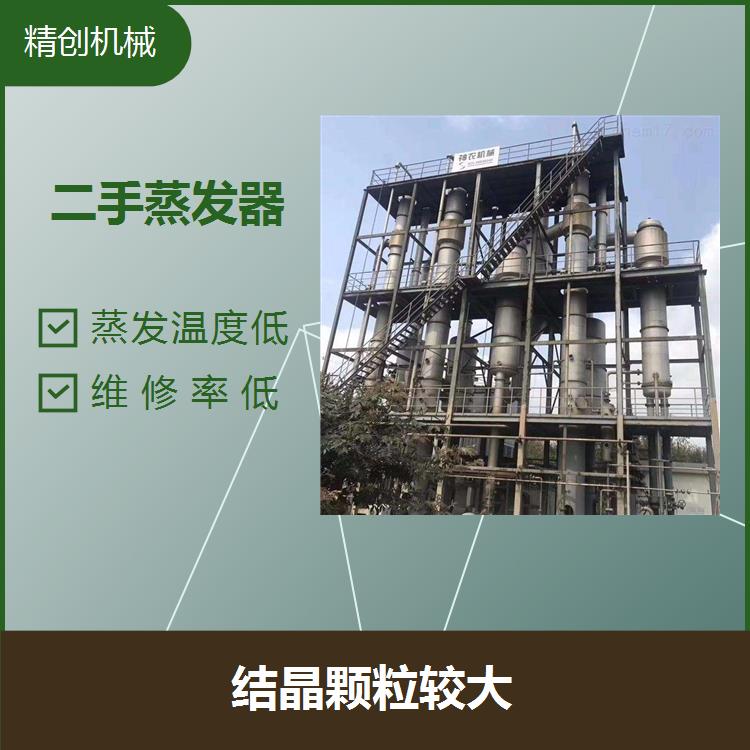浙江二手不锈钢蒸发器 设备简单 蒸发效果好