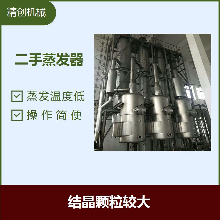 浙江二手不锈钢蒸发器 设备简单 蒸发效果好
