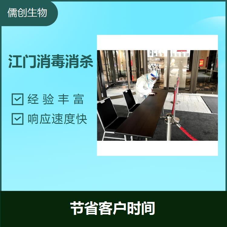 广州市消毒消杀 操作简单 使用便利 全面勘察现场找到害虫源头