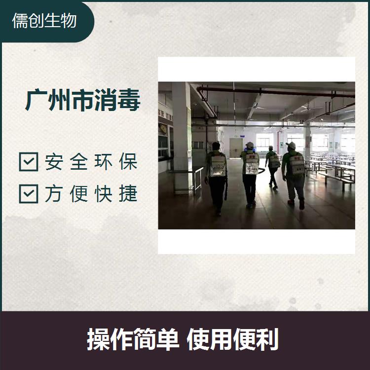 廣州市消毒消殺 操作簡單 使用便利 全面勘察現(xiàn)場找到害蟲源頭