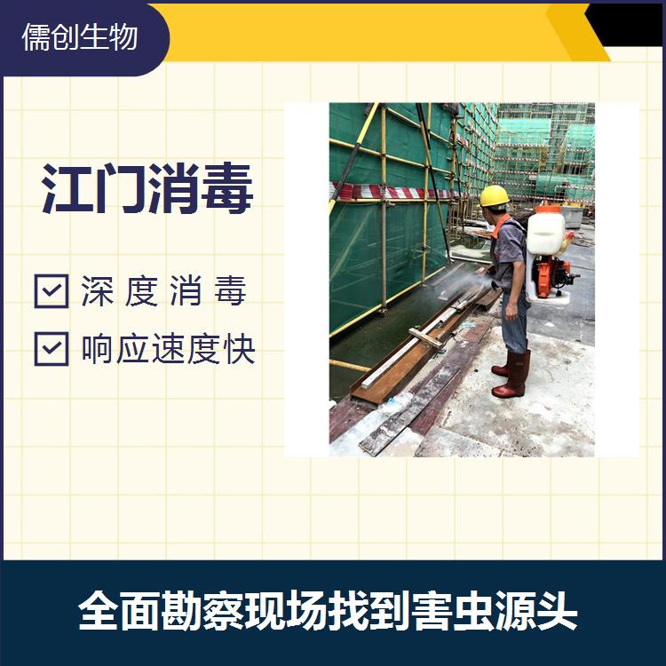 廣州市消毒消殺 操作簡單 使用便利 全面勘察現(xiàn)場找到害蟲源頭