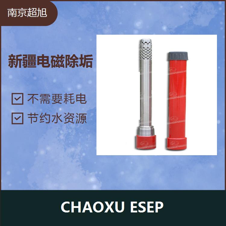 山东清垢装置 在国内市场应用较为广泛 电磁除垢设备 南京超旭