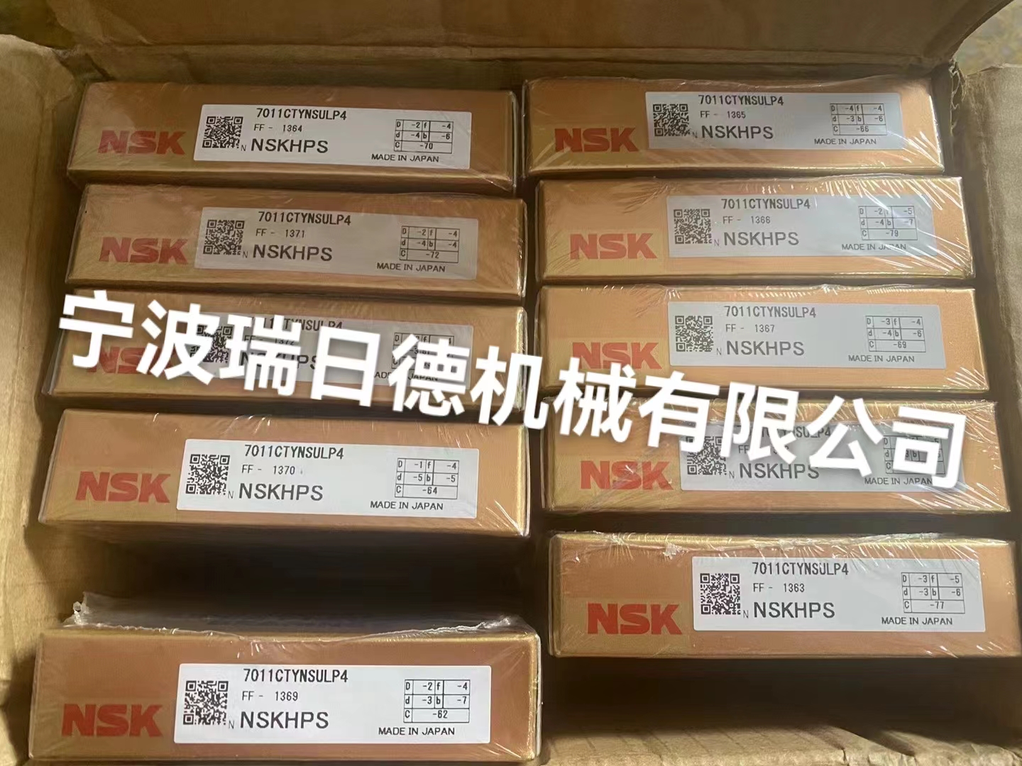 宁波瑞日德机械有限公司代理销售日本NSK7014CTYNSULP4